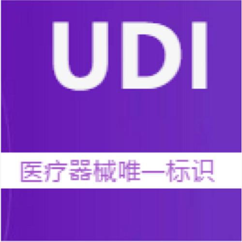 遼寧省首個(gè)醫(yī)療器械唯一標(biāo)識(shí)（UDI）系統(tǒng)上線(xiàn)運(yùn)行